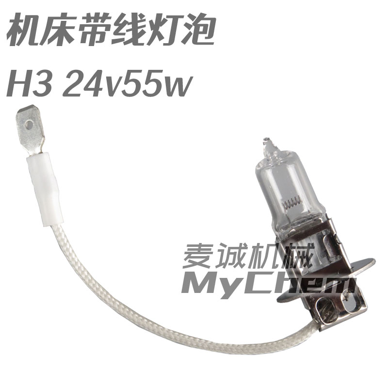 机床灯泡带线24v55w